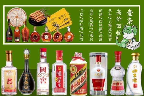 南宁市宾阳回收名酒哪家好